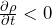 \frac{\partial \rho}{\partial t}<0